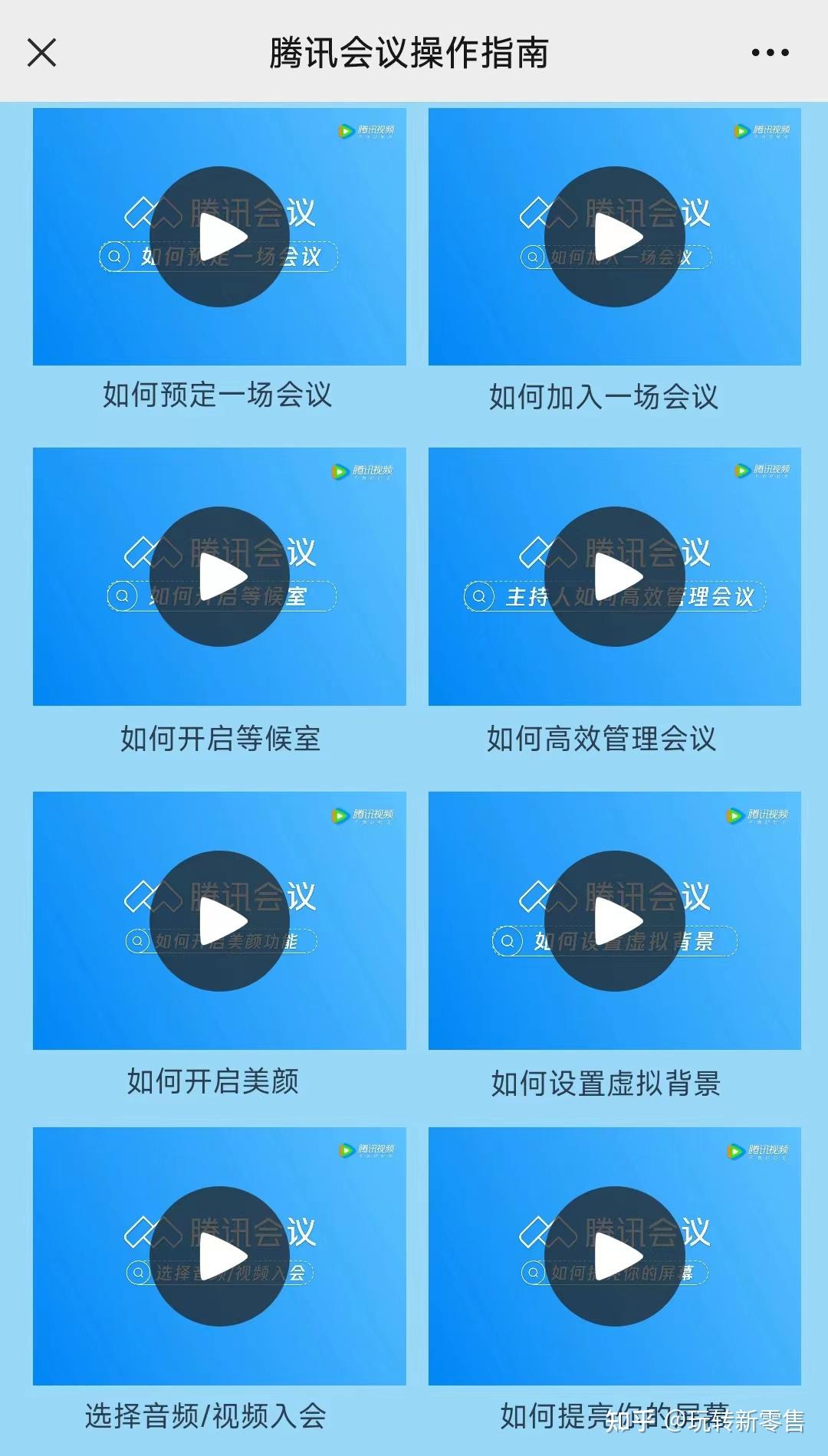 腾讯密码会议怎么登录_腾讯会议密码_腾讯会议的会议密码有什么用