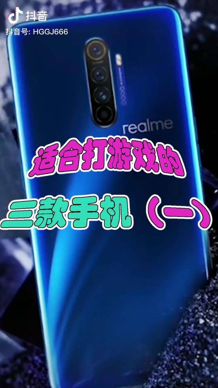 想买个手机打游戏求推荐_不打游戏手机买哪个好点_买打点手机好游戏怎么玩