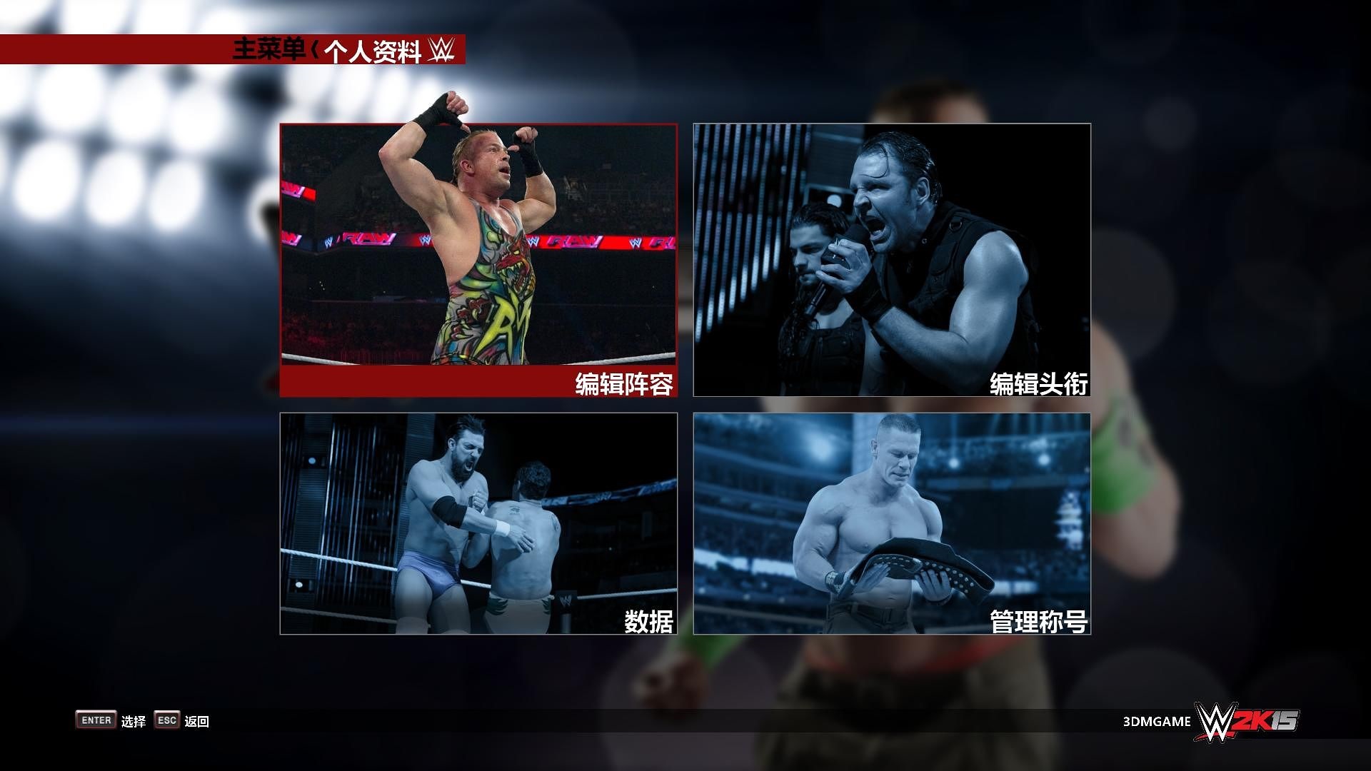 破解版手机游戏_wwe游戏手机版2k15_三国志单机版手机游戏