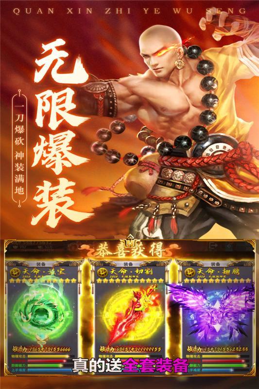 大圣传怎么下架了_大圣传 手机游戏_大圣传