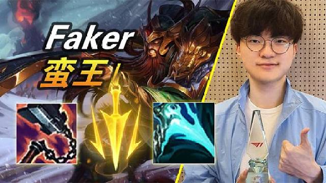 faker玩的手机小游戏_玩手机游戏小拇指疼_玩手机游戏小孩表情包小孩