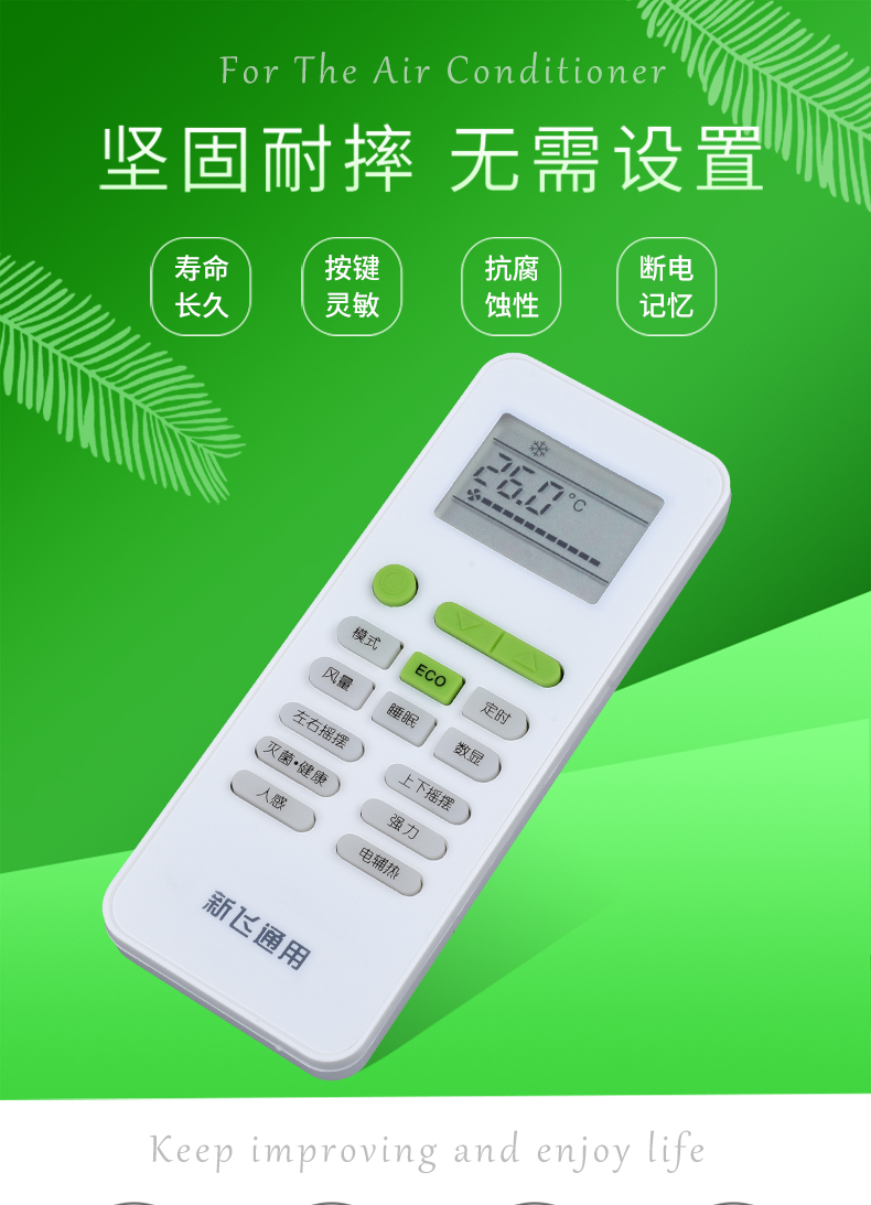 春兰空调万能遥控器手机版_万能空调遥控器怎么使用春兰_春兰空调万能遥控器手机版
