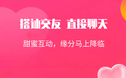 聊天交友软件安卓版_对聊交友app下载_聊天交友app大全