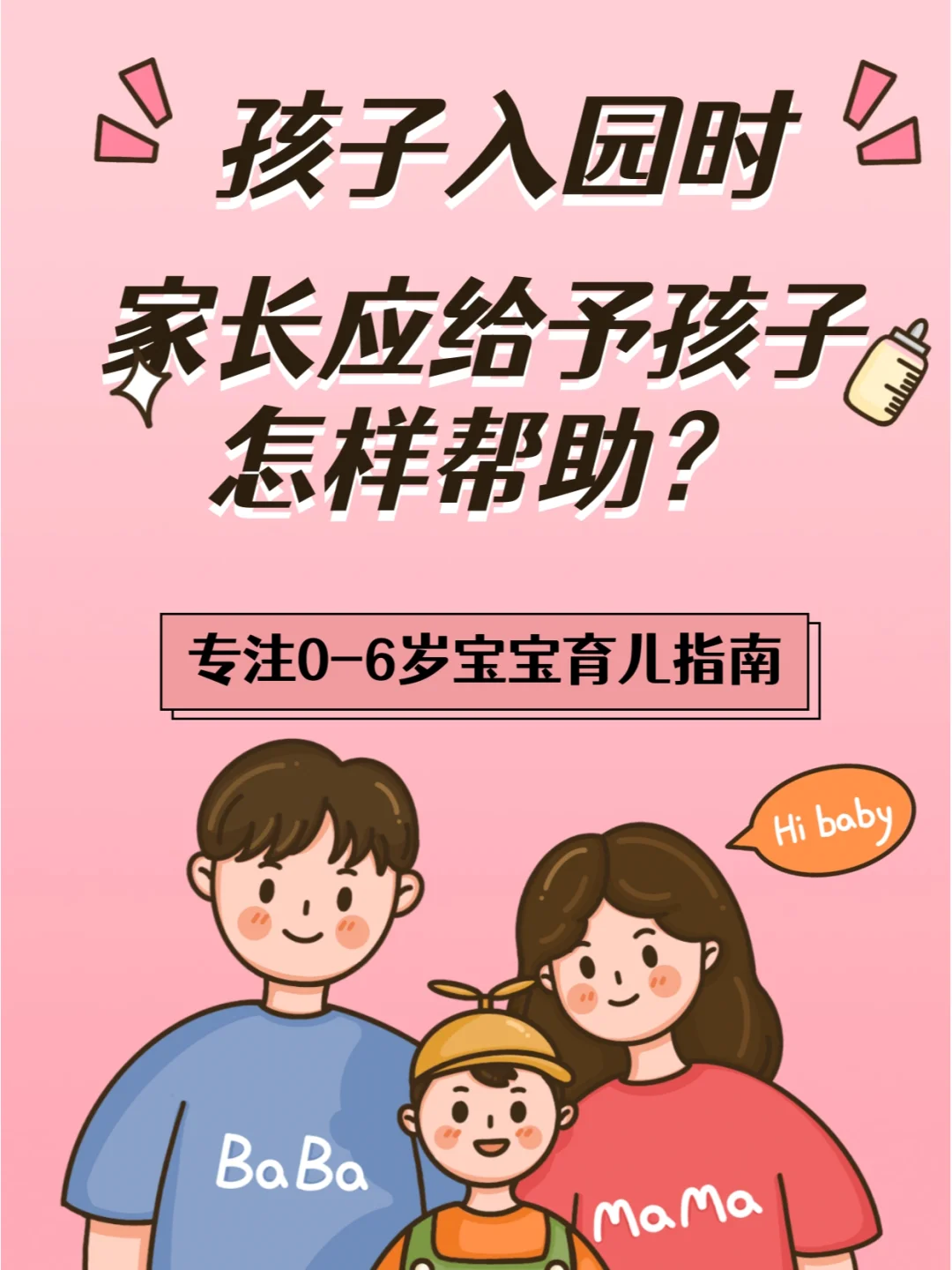 买爸爸妈妈手机游戏孩子怎么玩_买爸爸妈妈手机游戏孩子能玩吗_爸爸妈妈给孩子买游戏手机