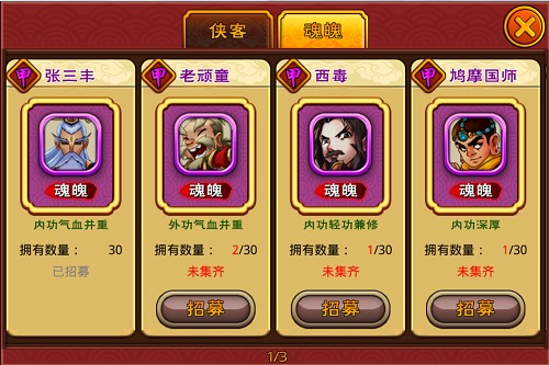 刺杀小说家攻城片段_刺杀小说家手机游戏攻略_刺杀小说家游戏