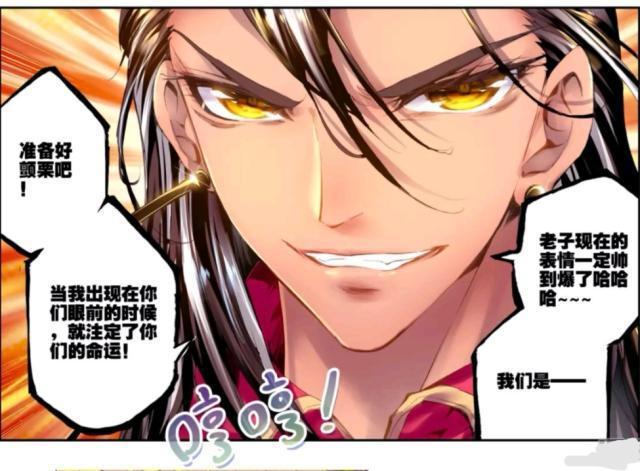 嗜谎之神漫画_嗜神者动漫_嗜慌之神漫画免费观看