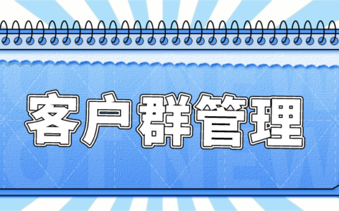 企业微信建群操作步骤_在微信建企业微信群_微信怎样建企业群