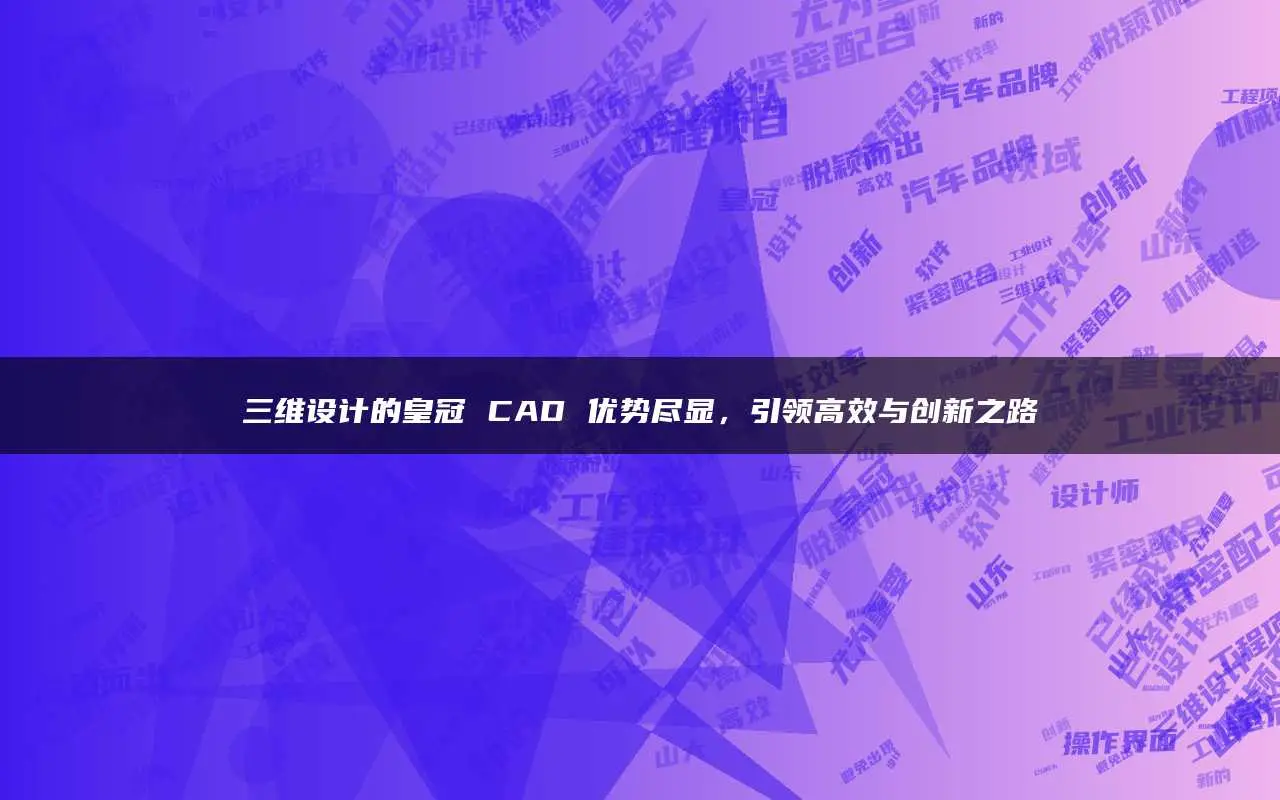 cad2014连续标注_cad连续标注怎么用_cad2016连续标注