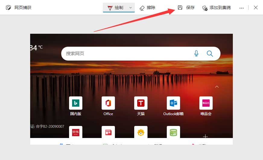 截屏长图苹果_苹果怎么长截图怎么截_截图长图苹果