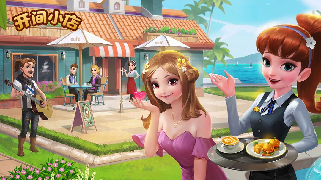 适合店铺玩的游戏_店铺小游戏大全_店铺类手机游戏大全免费