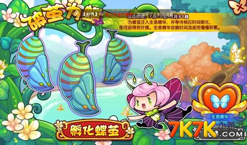 洛克王国若叶蝶_洛克王国蝶后技能表_洛克王国蝶后重生
