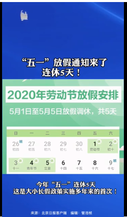 2051年五一放假_2023年五一节放几天假_2023年五一放假几天