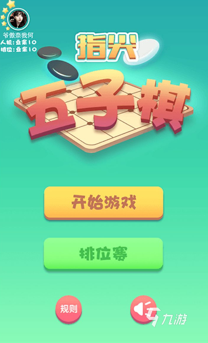 适合夫妻的手机游戏_夫妻游戏手机排行_排行夫妻手机游戏大全