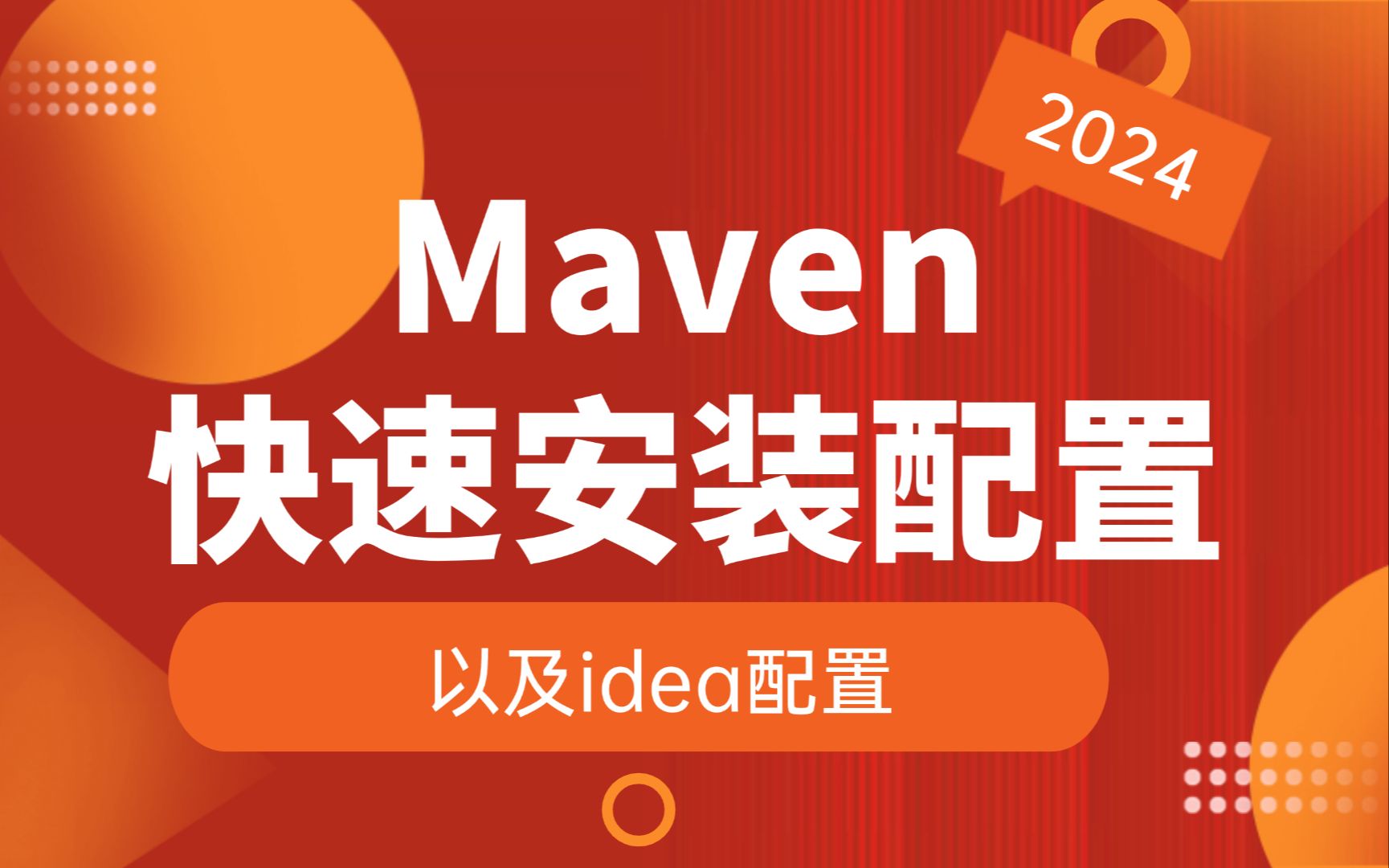 idea创建maven项目_idea将项目变成maven_idea配置maven