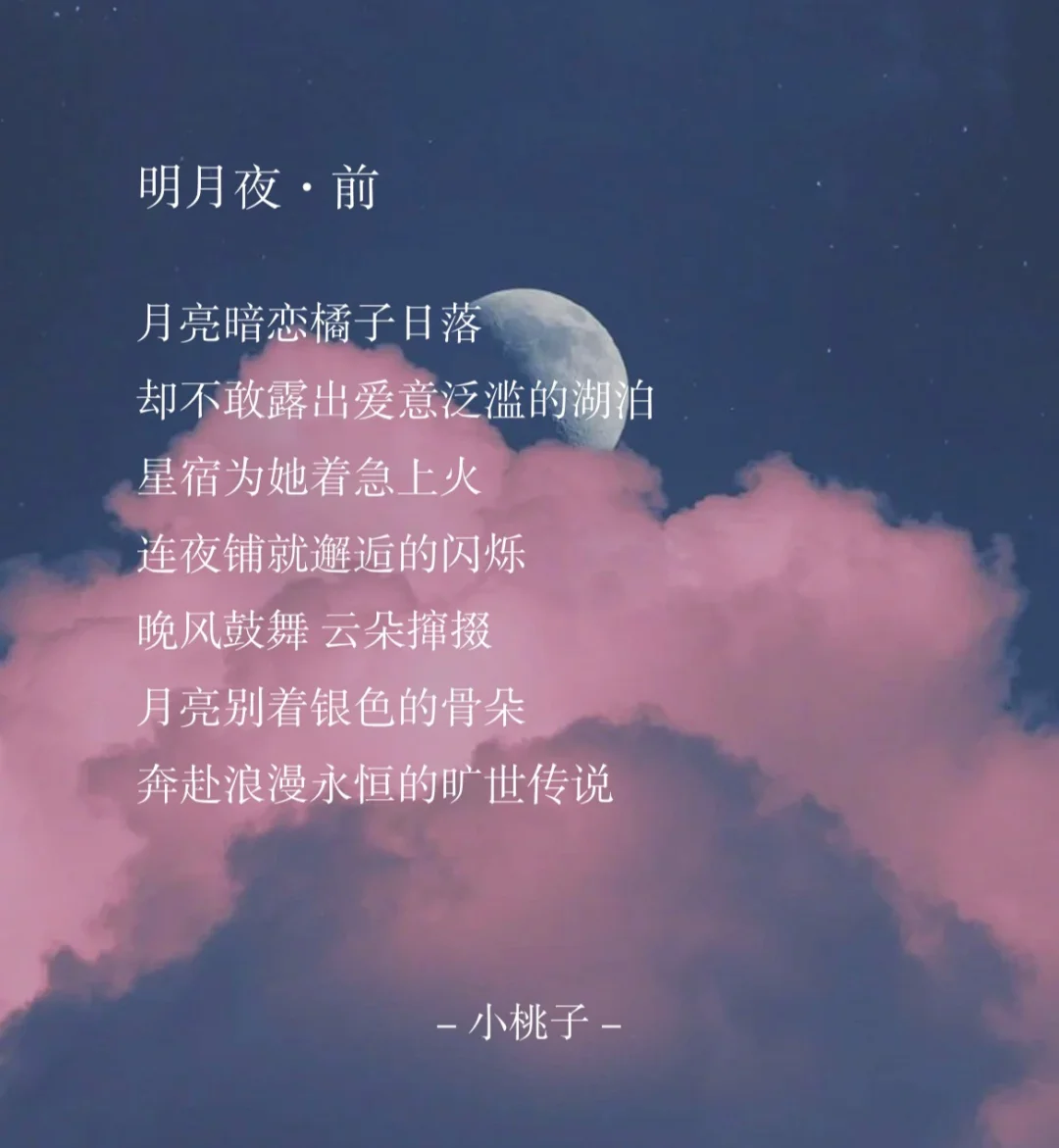 月亮啊月亮_月亮3_月亮交友
