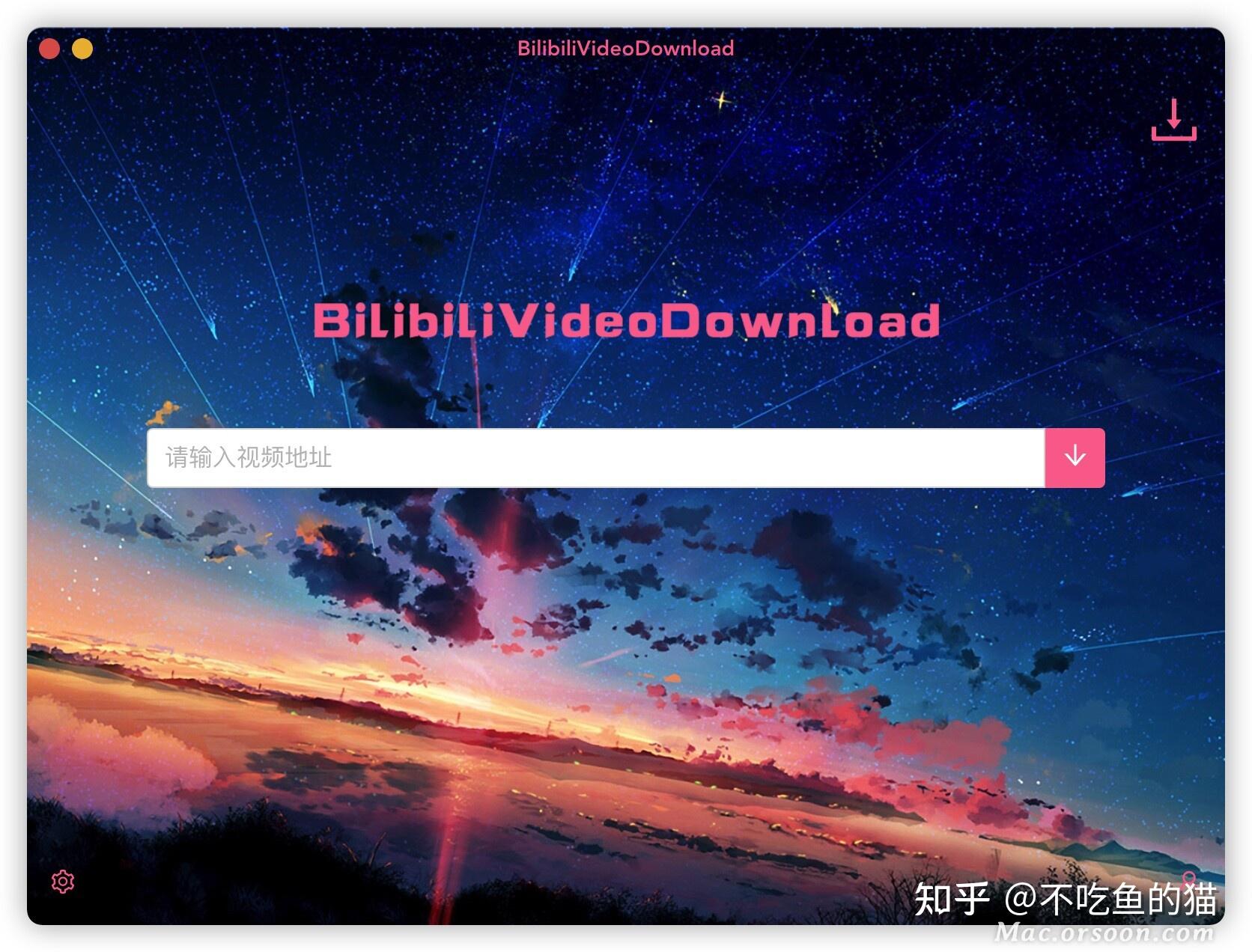 哔哩哔哩b站官网下载_b站下载中心在哪_b站官方下载器
