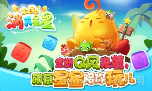 消灭星星安卓手机游戏叫什么_消灭星星游戏版_安卓手机游戏消灭星星