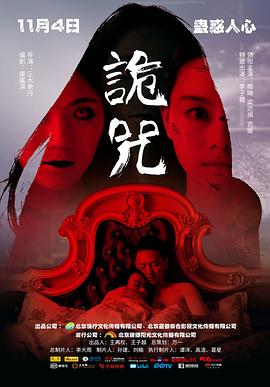 电影咒在线观看完整免费观看_电影咒在线观看完整免费观看_电影咒在线观看完整免费观看