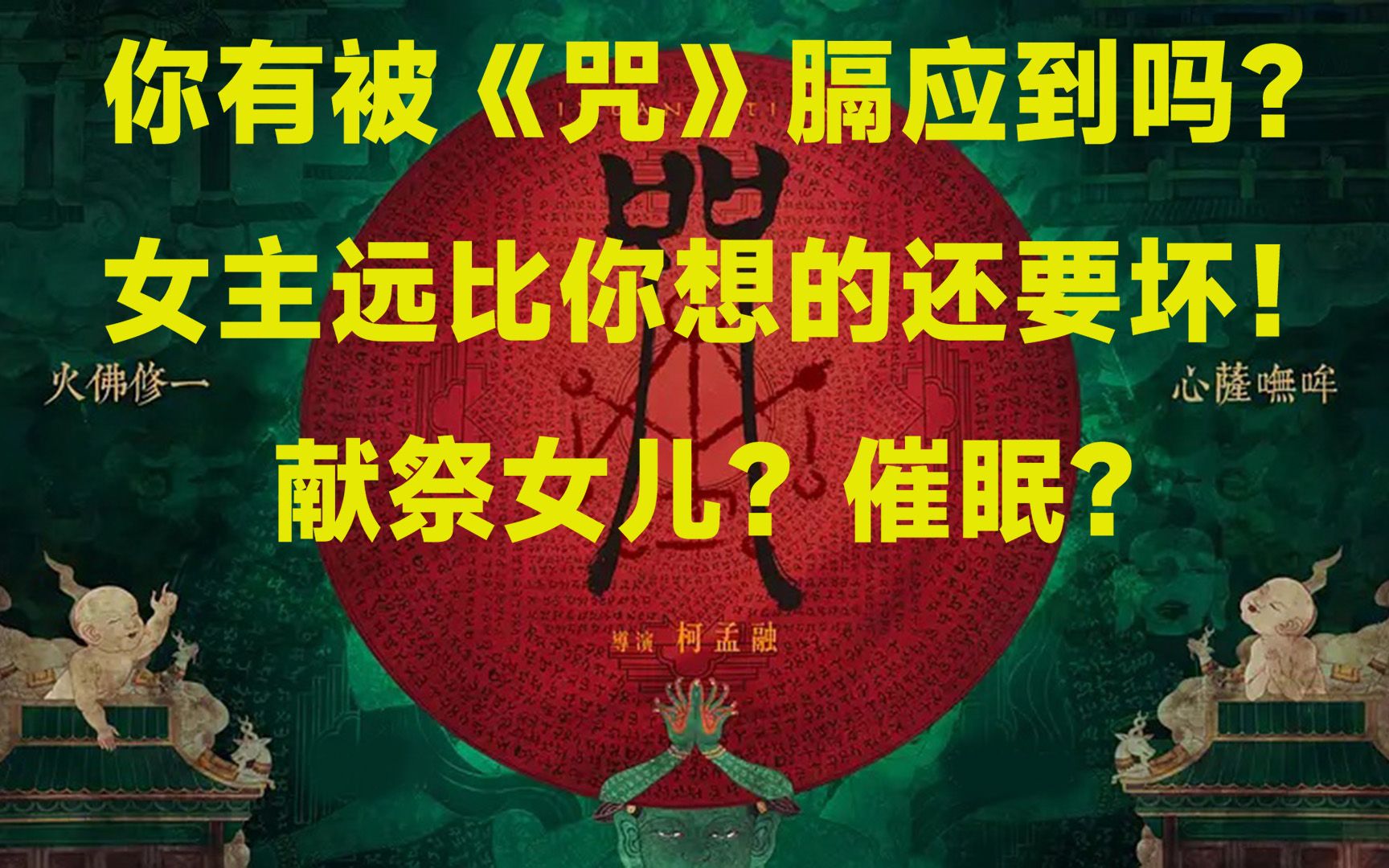 电影咒在线观看完整免费观看_电影咒在线观看完整免费观看_电影咒在线观看完整免费观看