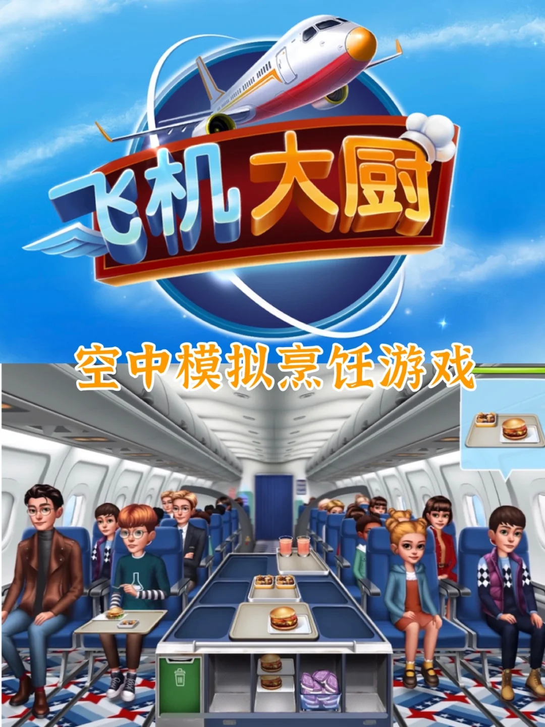 炒菜模拟器手机版下载中文版_炒菜赚钱游戏_炒菜的游戏手机