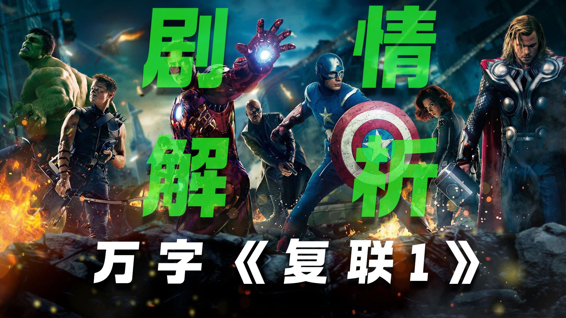 复仇者联盟正版手游_复仇者联盟手机版游戏时长_复仇者联盟游戏手机游戏