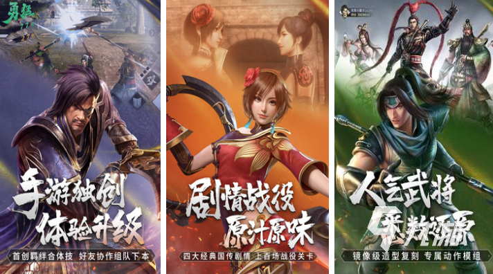 2013三国手机游戏_三国手机游戏推荐_三国手机游戏2016