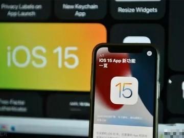 苹果新系统15值得更新吗_苹果15.4系统值得更新吗_ios15值得更新