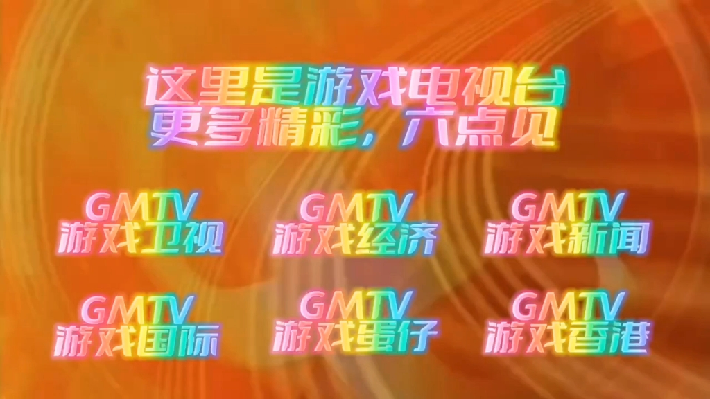 用手机玩电视游戏_电视玩手机游戏里没有声音_电视游戏在手机里怎么玩