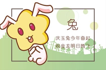 属兔的年是什么年_属兔的年_属兔的年份