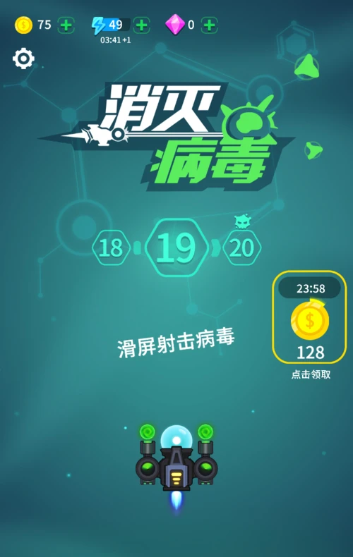 控制手机的病毒软件都有什么_病毒游戏控制手机游戏_游戏病毒控制手机软件