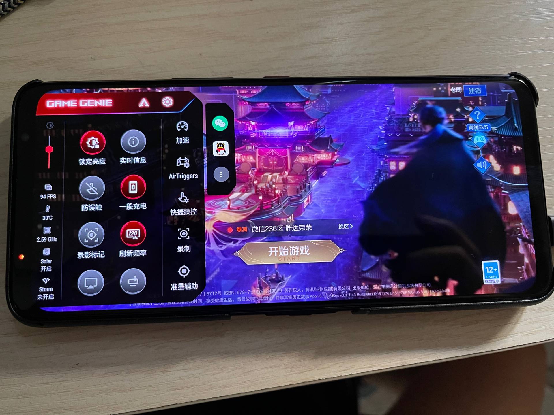 rog5屏幕占比_rog游戏手机5屏幕参数_rog5游戏手机屏占比