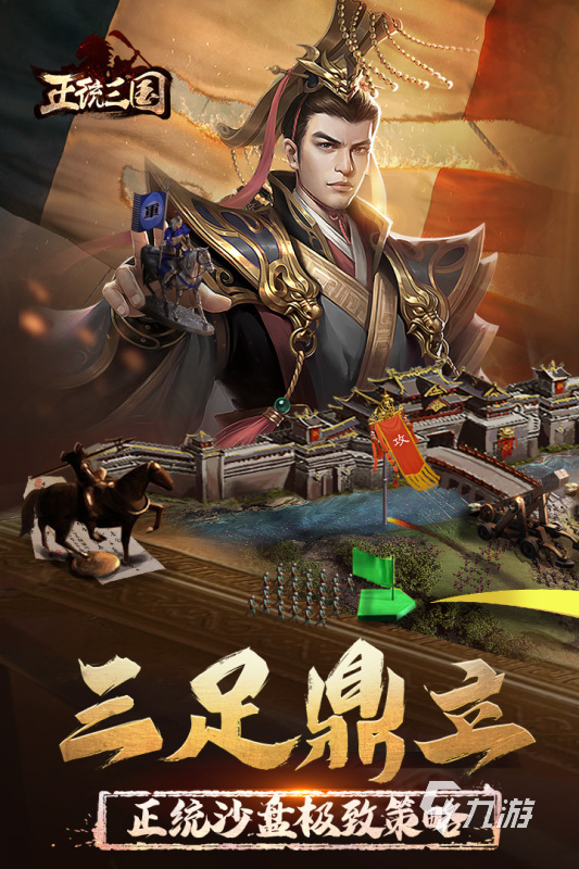 策略类游戏手机_游戏策略经典推荐手机有哪些_策略游戏推荐经典手机游戏