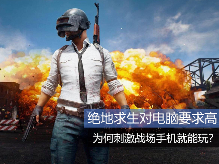 手机玩玩电脑版游戏_电脑游戏在手机上玩的游戏_电脑和手机玩游戏