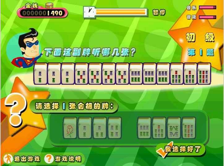 玩本溪麻将的游戏软件_本溪麻将手机游戏下载安卓_本溪麻将小程序