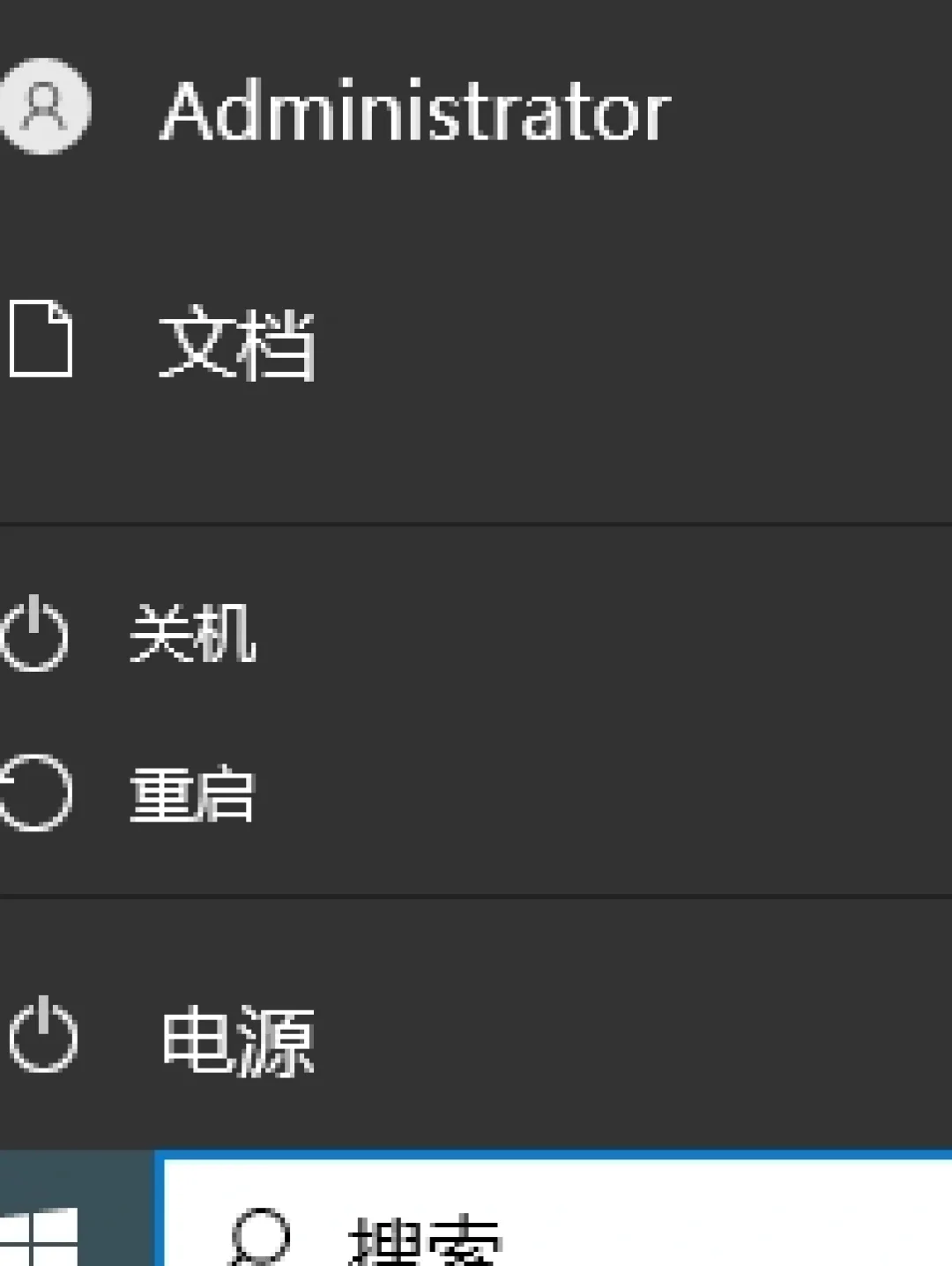 电脑睡眠打开黑屏_电脑睡眠模式后黑屏唤不醒_电脑休眠唤醒后黑屏
