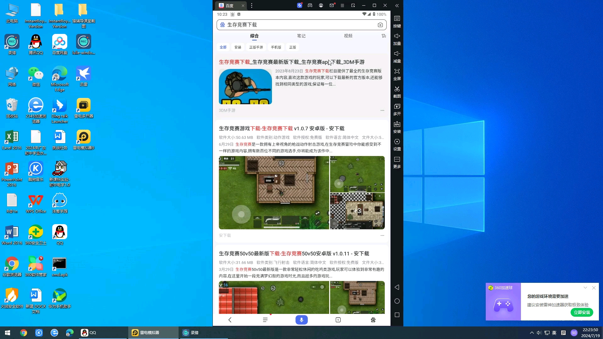 电脑安装手机游戏教程下载_电脑绘图软件安装教程_泰捷视频电脑版下载和安装教程