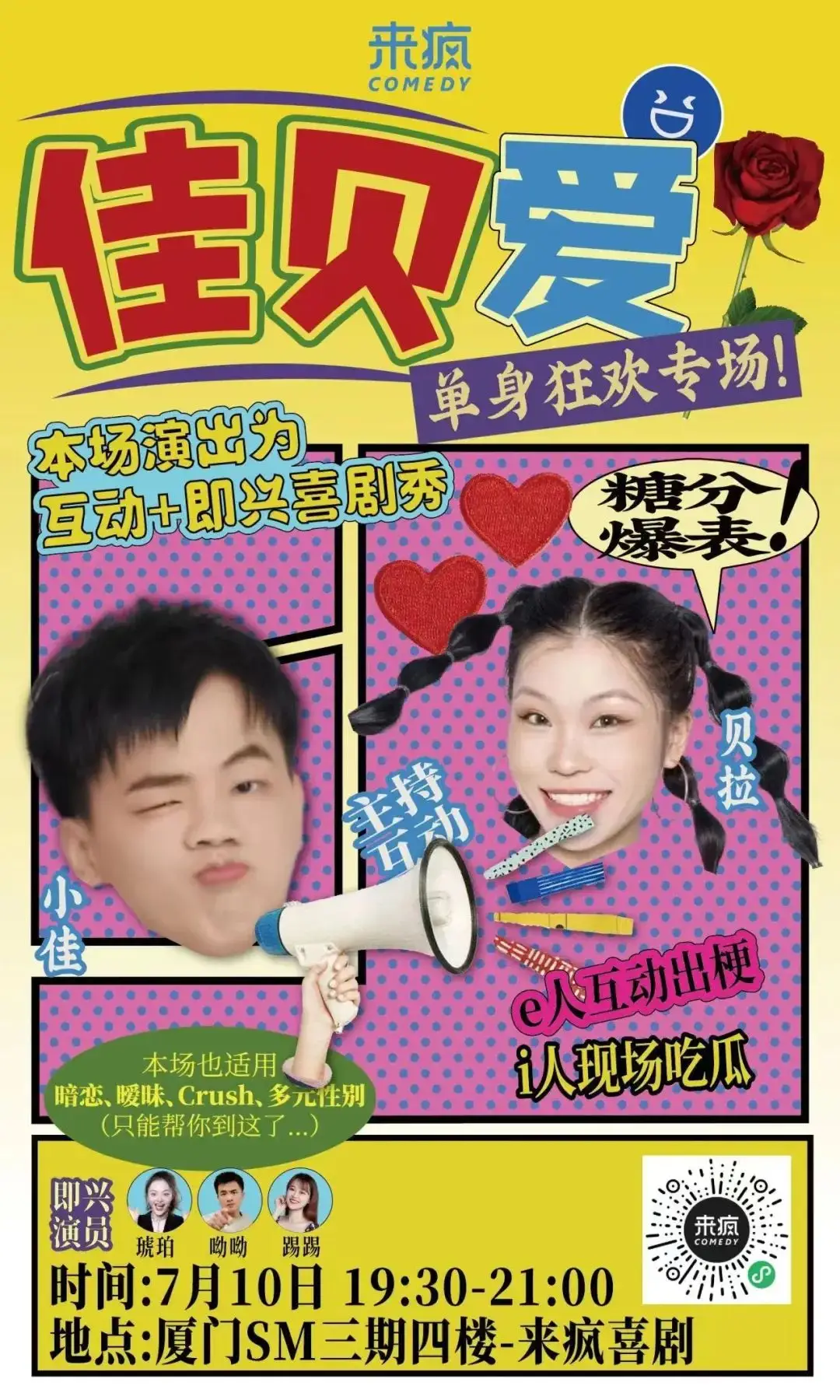 钢炼手机游戏_钢炼联动手游_神作钢炼