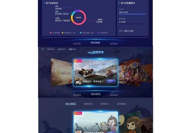 vivo游戏手机助手_vivos9游戏助手_助手手机游戏