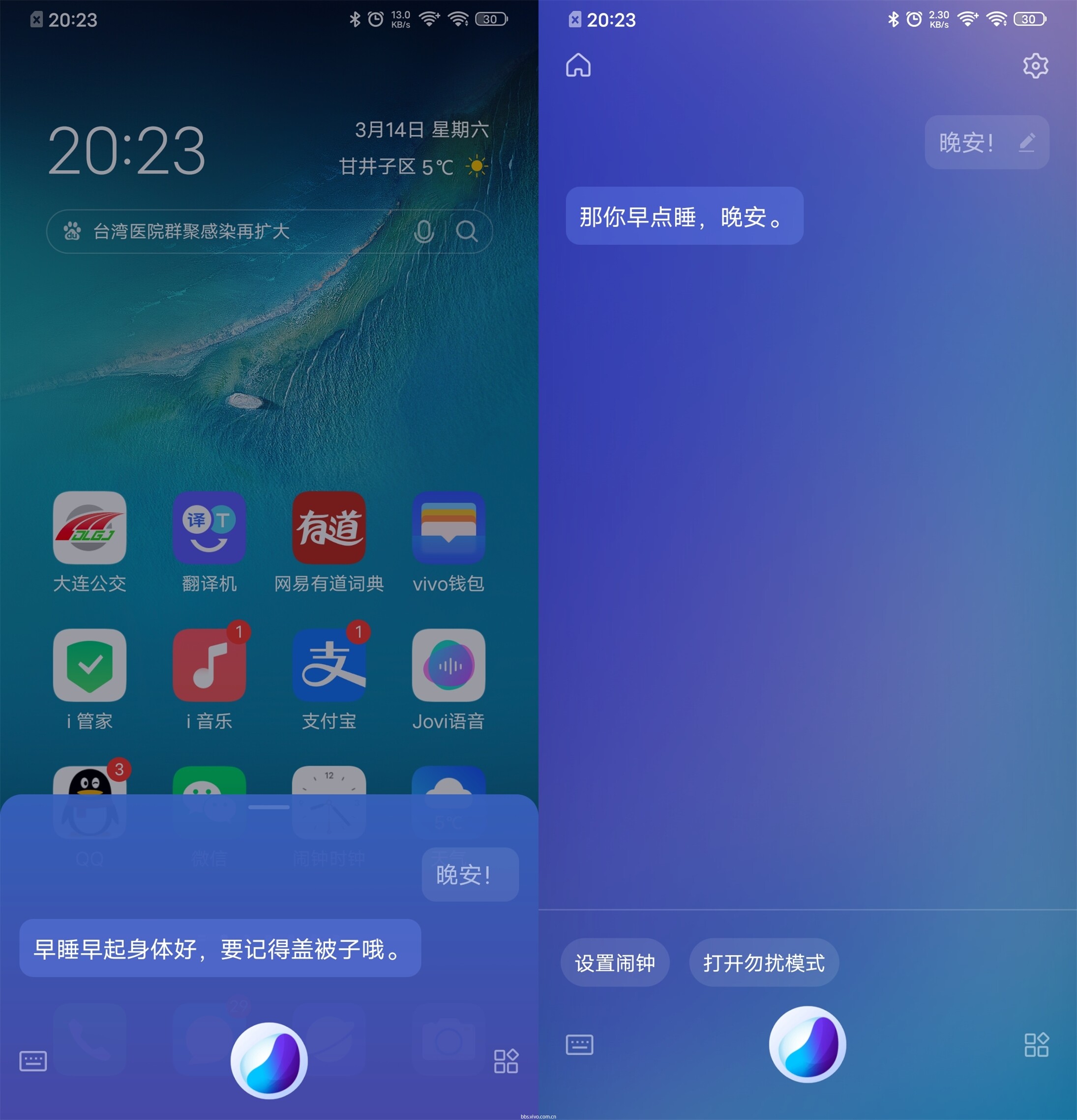 vivos9游戏助手_vivo游戏手机助手_助手手机游戏