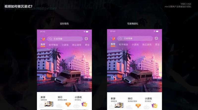 vivo手机游戏魔盒游戏灯光_vivo手机游戏魔盒炫酷灯效_游戏魔盒vivo光效
