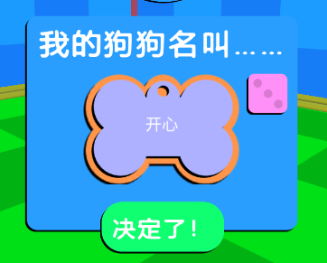 狗狗养成类手机游戏_狗狗游戏推荐手机_适合狗狗的游戏