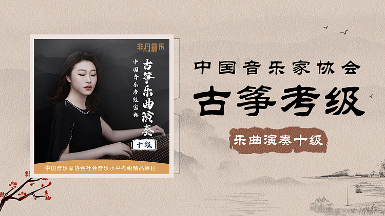 古筝下载免费下载_中国古筝网app下载_古筝app下载安装