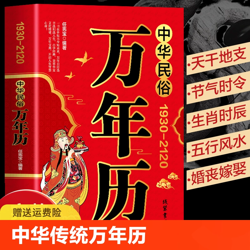 日历2023年农历阳历表_2023年日历带农历黄历_2023年阳历阴历