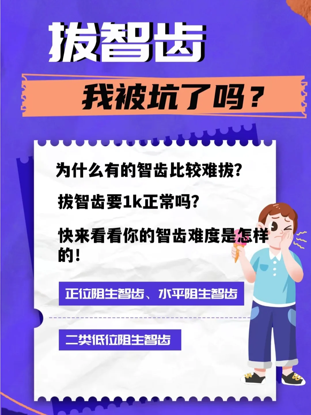 智齿app下载_智齿下载_智齿免费下载