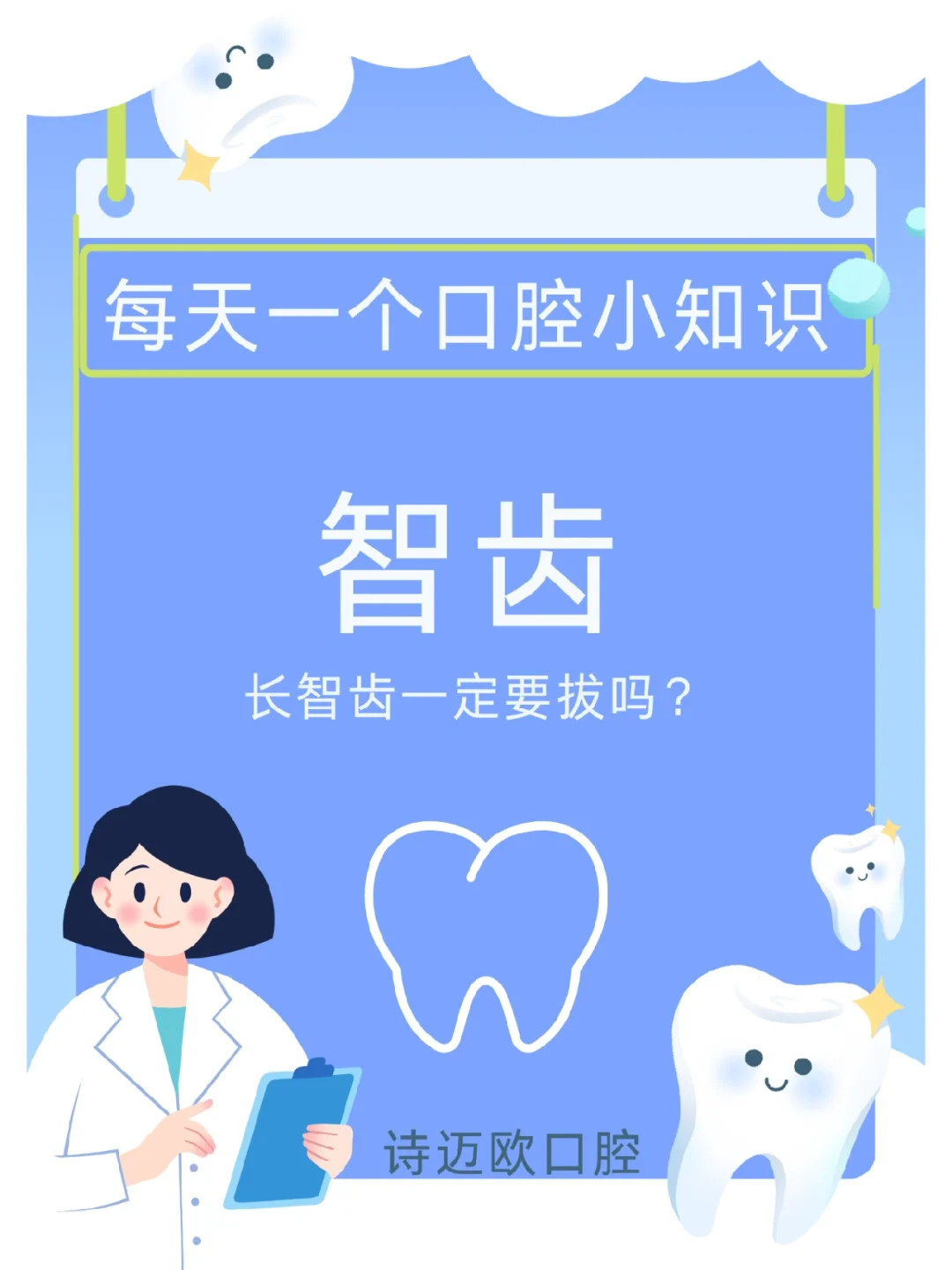 智齿免费下载_智齿app下载_智齿下载