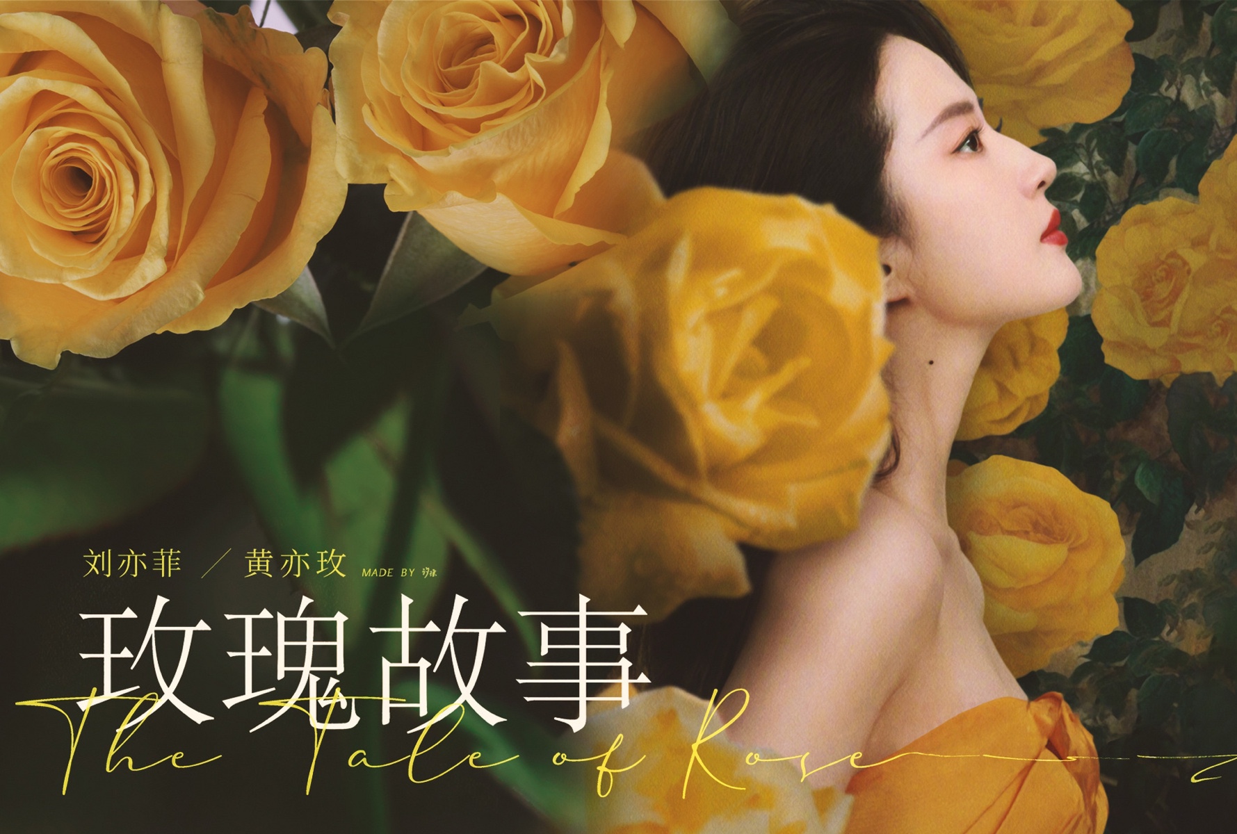 贝娜婷和维蕾_蕾贝_蕾克蕾