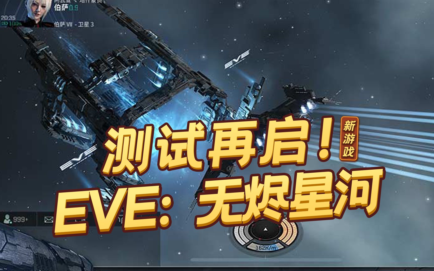 手机游戏手游_手机游戏推荐_eve的手机游戏