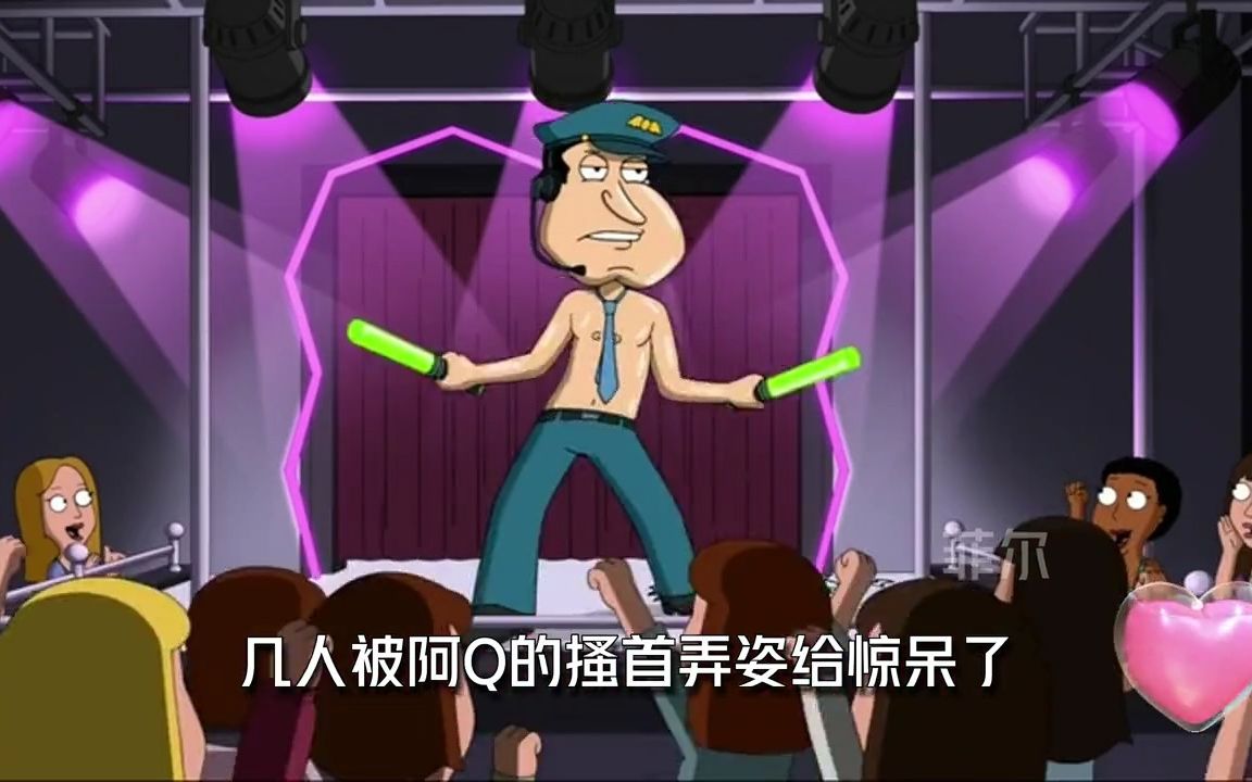 恶搞家族_恶搞之家_恶搞之家