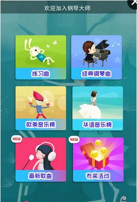钢琴游戏手机版下载-钢琴游戏手机版：音乐与科技完美结合，让你