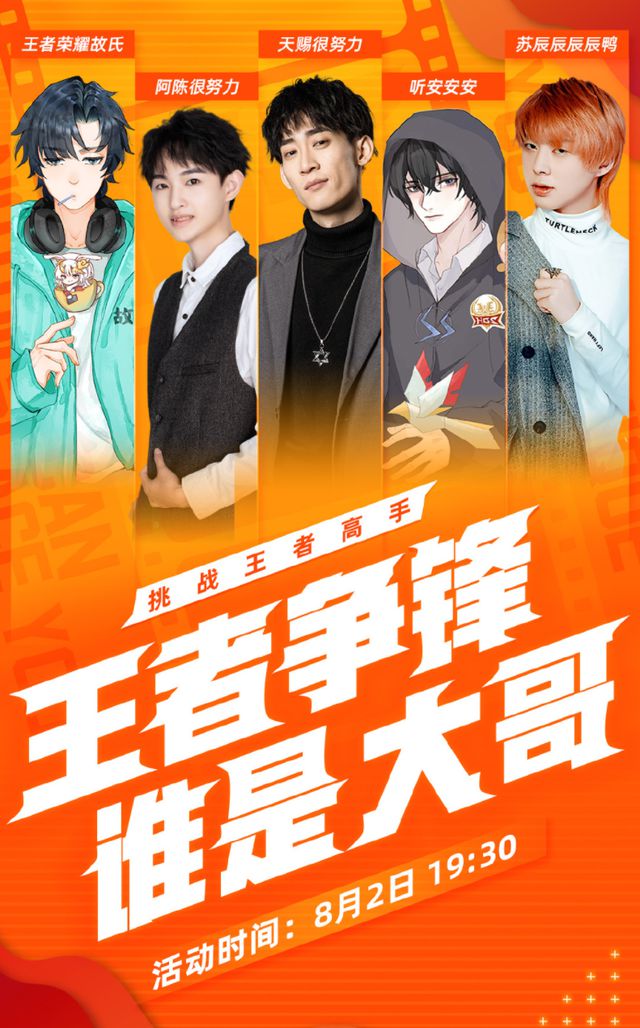 王者kpl职业手机_排行手机游戏_kpl手机游戏排行